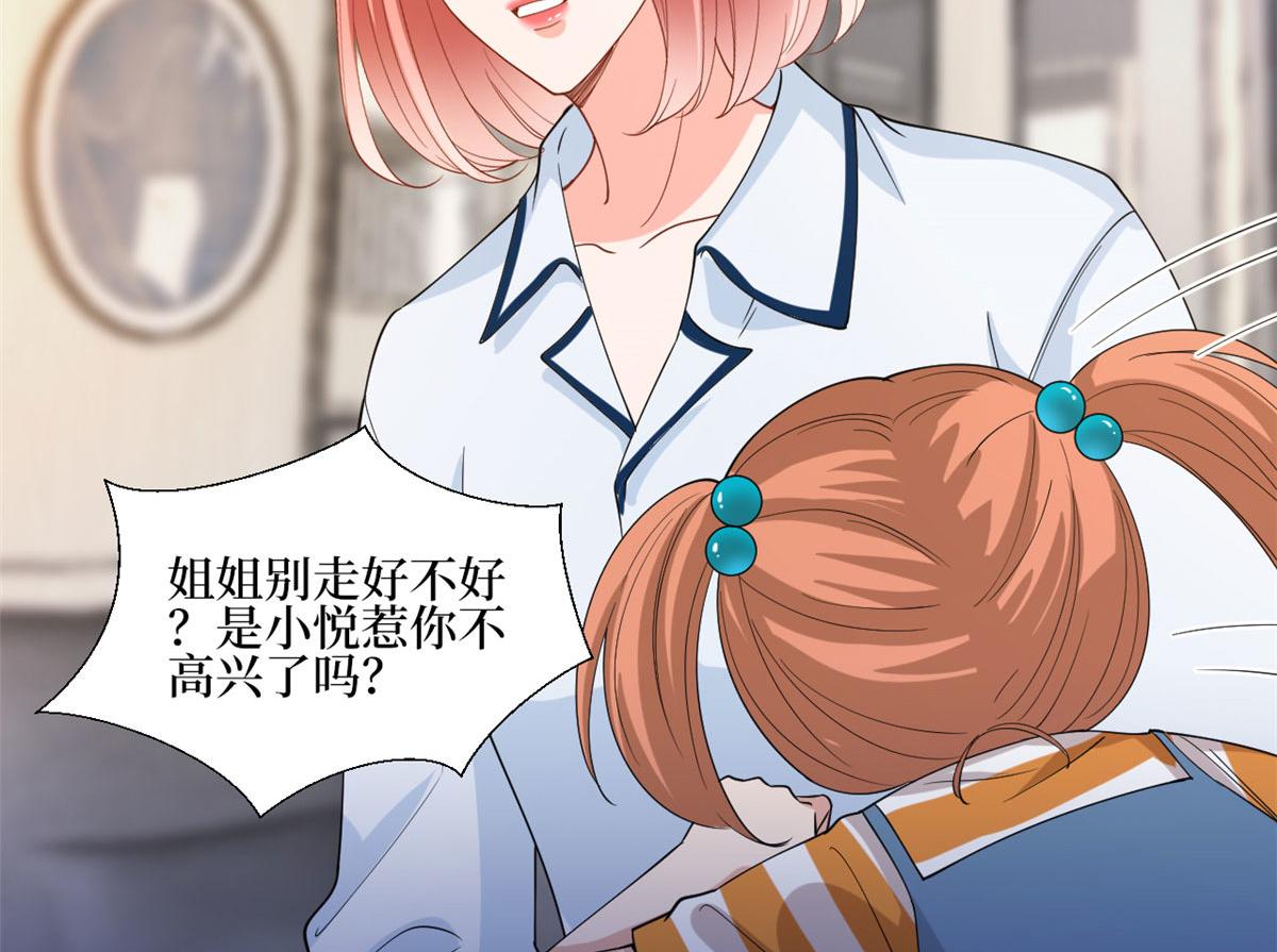 《抱歉我拿的是女主剧本》漫画最新章节第177话 超模喜当妈？免费下拉式在线观看章节第【47】张图片