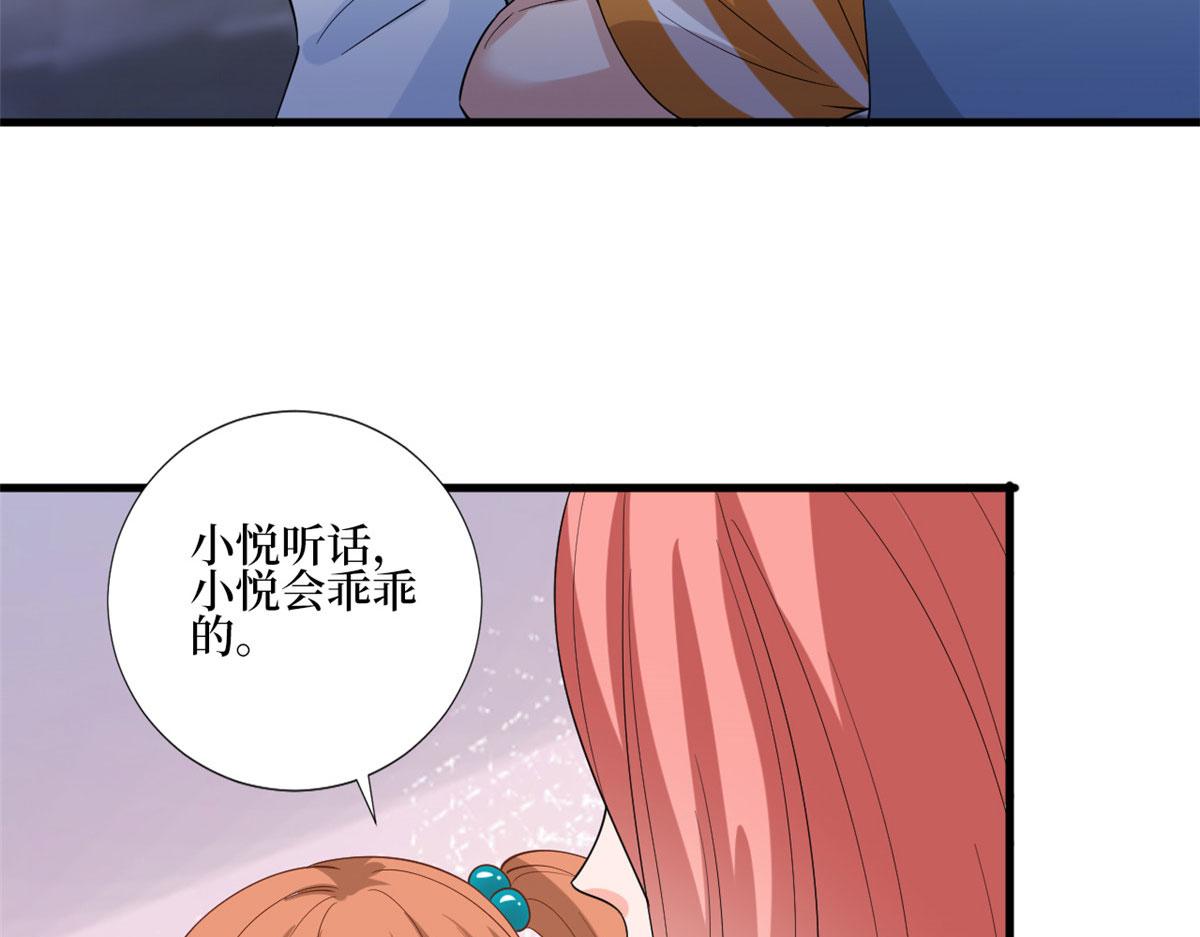 《抱歉我拿的是女主剧本》漫画最新章节第177话 超模喜当妈？免费下拉式在线观看章节第【48】张图片