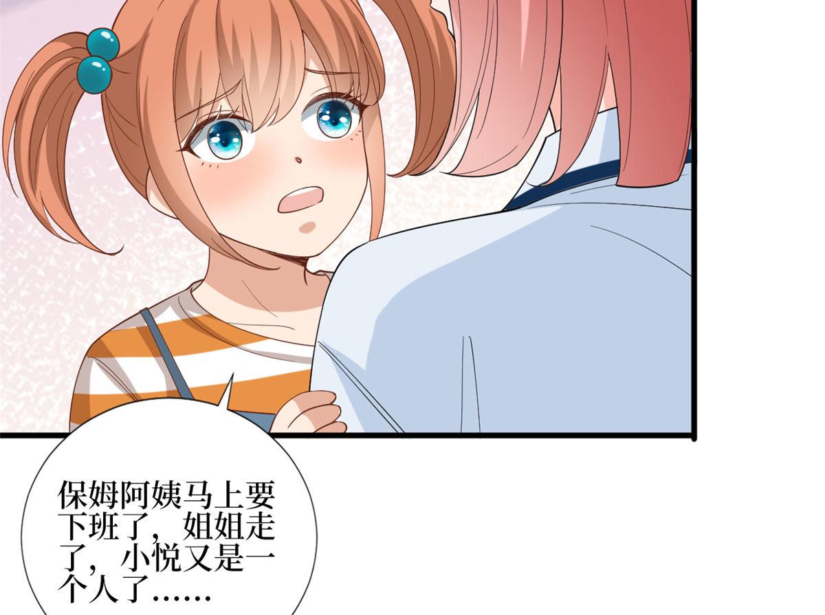 《抱歉我拿的是女主剧本》漫画最新章节第177话 超模喜当妈？免费下拉式在线观看章节第【49】张图片