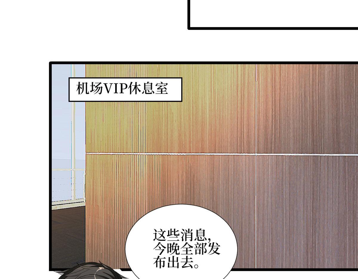 《抱歉我拿的是女主剧本》漫画最新章节第177话 超模喜当妈？免费下拉式在线观看章节第【56】张图片