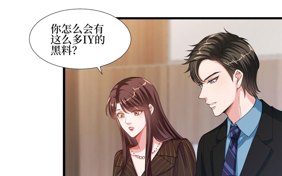 《抱歉我拿的是女主剧本》漫画最新章节第177话 超模喜当妈？免费下拉式在线观看章节第【59】张图片