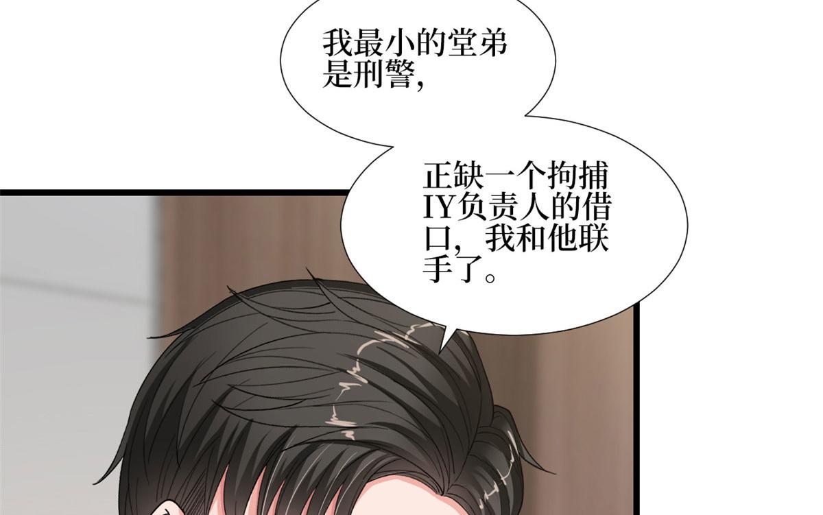 《抱歉我拿的是女主剧本》漫画最新章节第177话 超模喜当妈？免费下拉式在线观看章节第【61】张图片