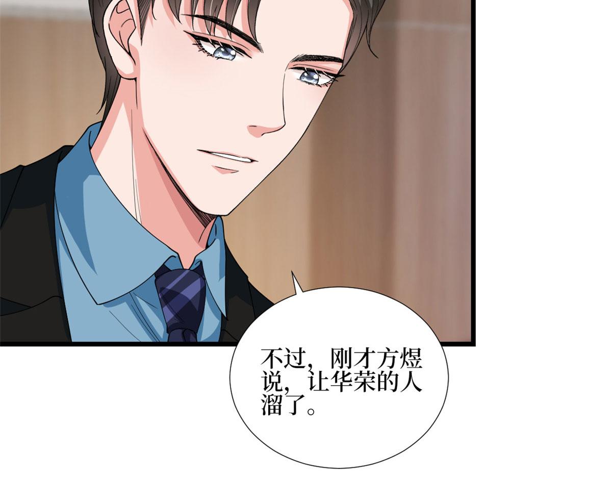 《抱歉我拿的是女主剧本》漫画最新章节第177话 超模喜当妈？免费下拉式在线观看章节第【62】张图片