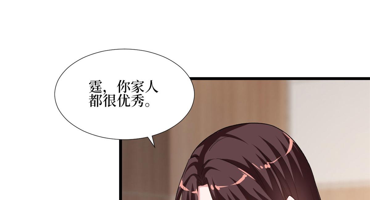 《抱歉我拿的是女主剧本》漫画最新章节第177话 超模喜当妈？免费下拉式在线观看章节第【63】张图片