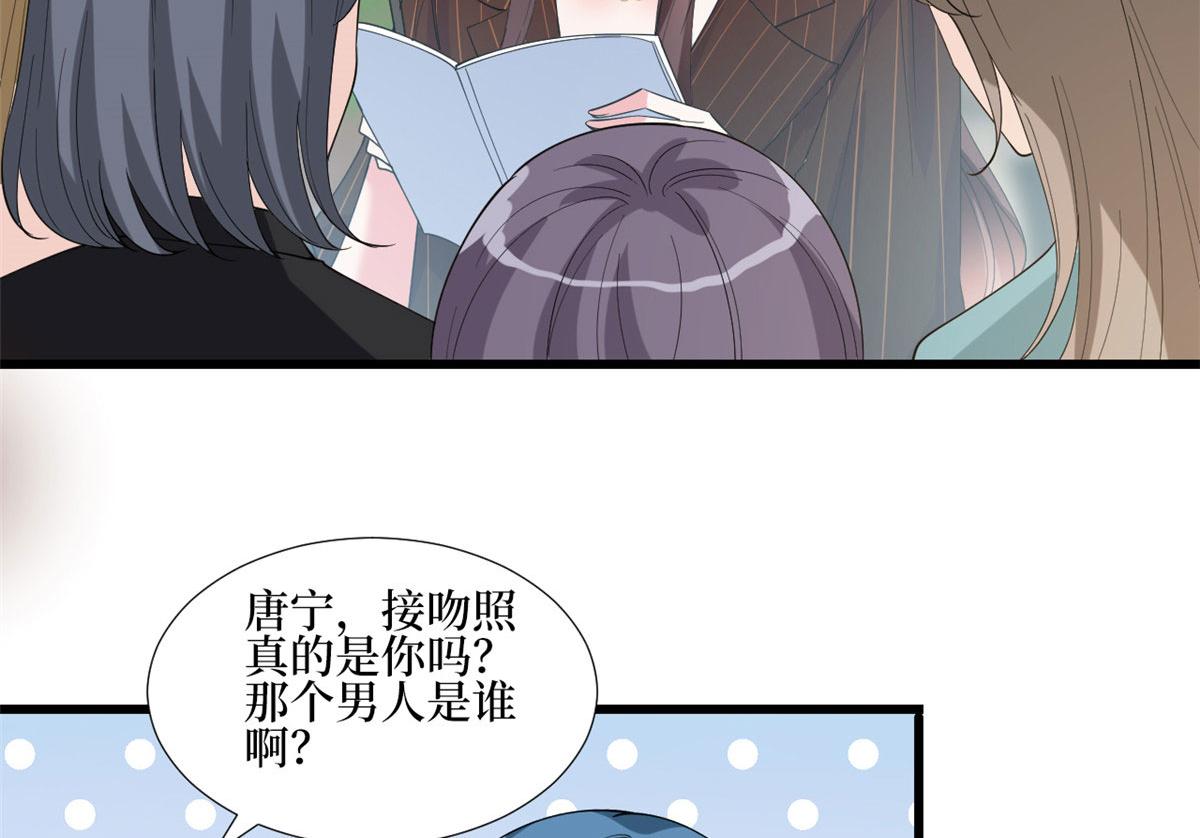 《抱歉我拿的是女主剧本》漫画最新章节第177话 超模喜当妈？免费下拉式在线观看章节第【74】张图片