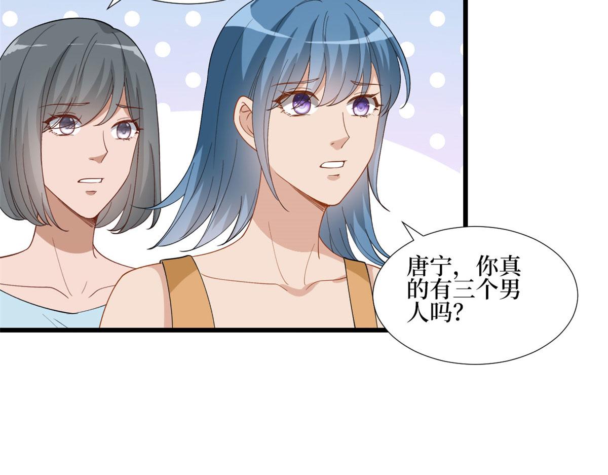 《抱歉我拿的是女主剧本》漫画最新章节第177话 超模喜当妈？免费下拉式在线观看章节第【75】张图片