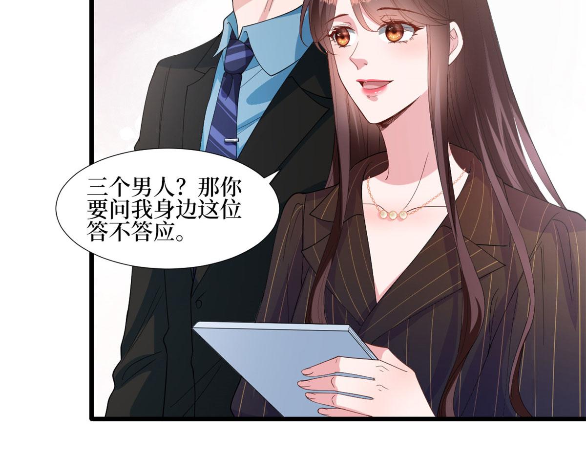 《抱歉我拿的是女主剧本》漫画最新章节第177话 超模喜当妈？免费下拉式在线观看章节第【77】张图片