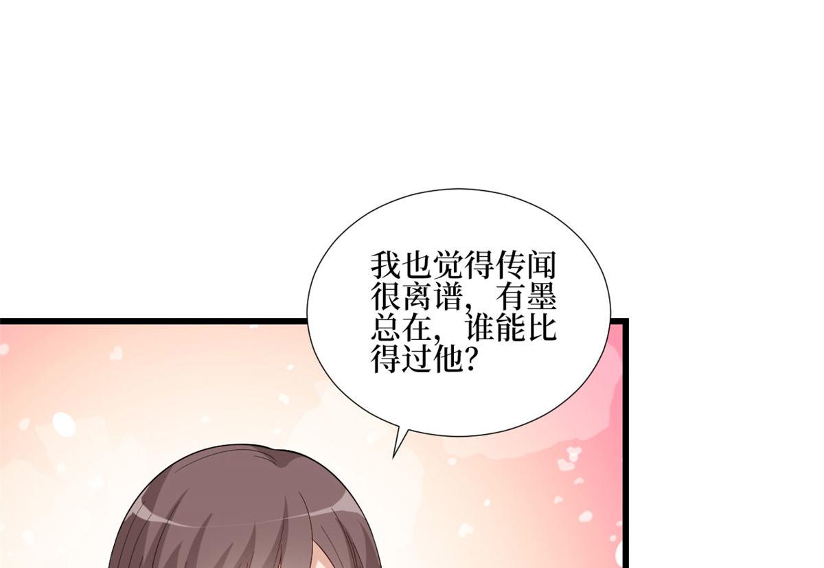 《抱歉我拿的是女主剧本》漫画最新章节第177话 超模喜当妈？免费下拉式在线观看章节第【78】张图片