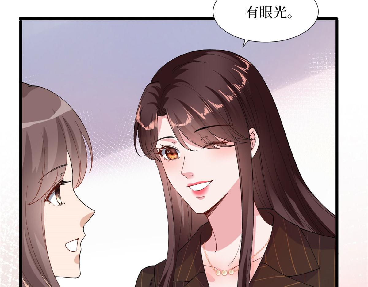 《抱歉我拿的是女主剧本》漫画最新章节第177话 超模喜当妈？免费下拉式在线观看章节第【80】张图片