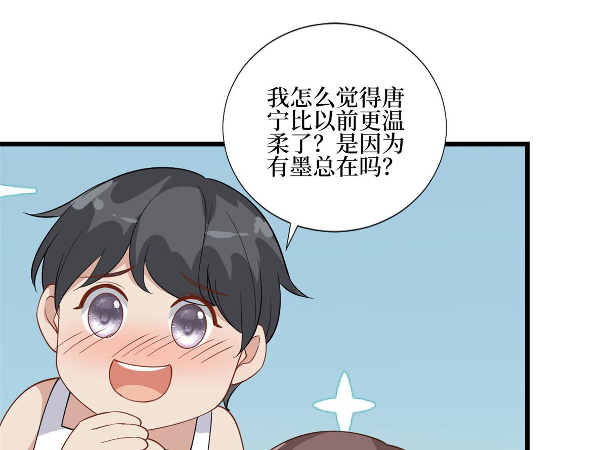 《抱歉我拿的是女主剧本》漫画最新章节第177话 超模喜当妈？免费下拉式在线观看章节第【85】张图片