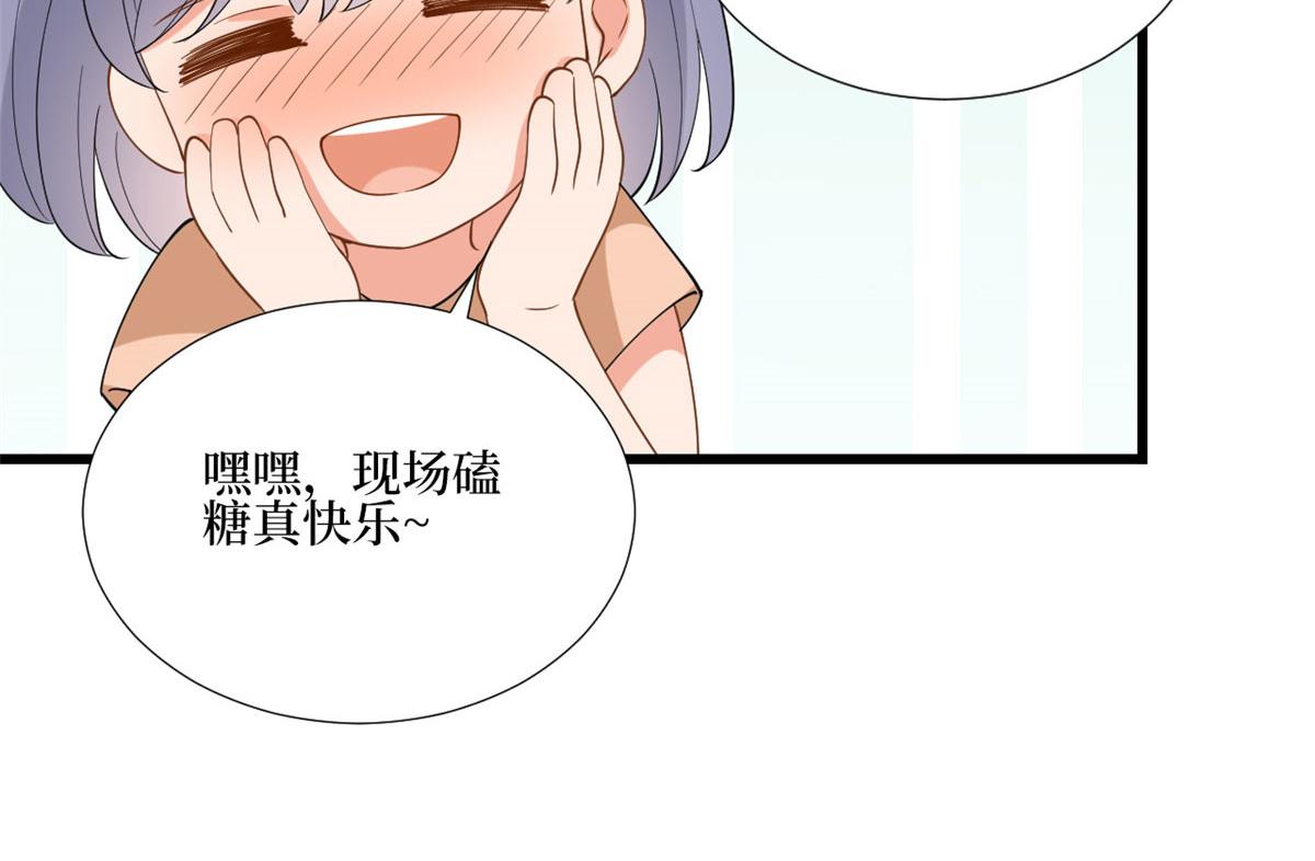 《抱歉我拿的是女主剧本》漫画最新章节第177话 超模喜当妈？免费下拉式在线观看章节第【87】张图片