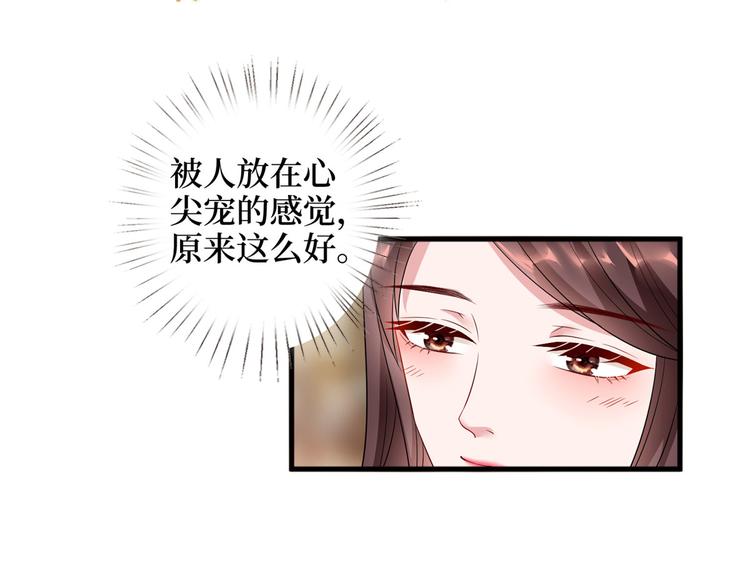 《抱歉我拿的是女主剧本》漫画最新章节第十八话 宠爱免费下拉式在线观看章节第【105】张图片