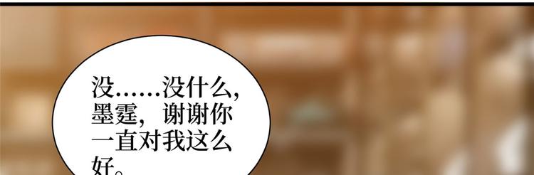 《抱歉我拿的是女主剧本》漫画最新章节第十八话 宠爱免费下拉式在线观看章节第【108】张图片