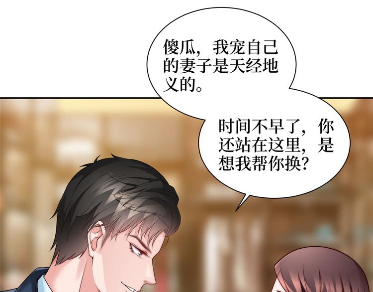 《抱歉我拿的是女主剧本》漫画最新章节第十八话 宠爱免费下拉式在线观看章节第【111】张图片