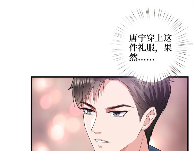 《抱歉我拿的是女主剧本》漫画最新章节第十八话 宠爱免费下拉式在线观看章节第【125】张图片