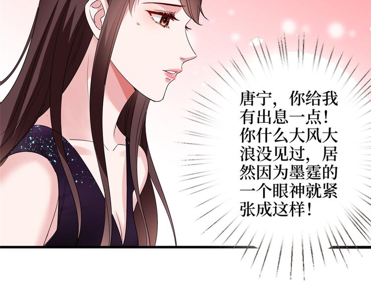 《抱歉我拿的是女主剧本》漫画最新章节第十八话 宠爱免费下拉式在线观看章节第【137】张图片