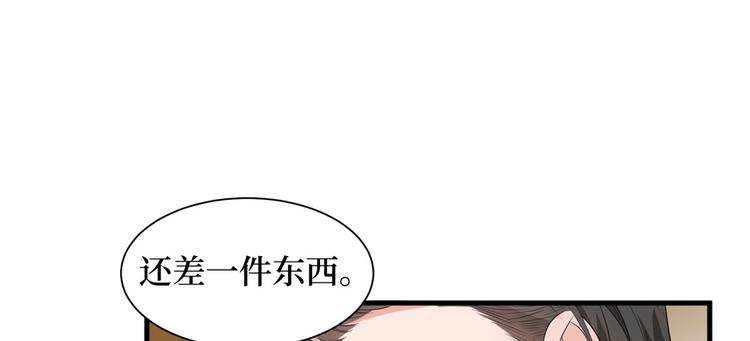 《抱歉我拿的是女主剧本》漫画最新章节第十八话 宠爱免费下拉式在线观看章节第【138】张图片