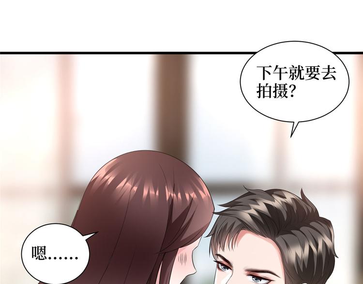 《抱歉我拿的是女主剧本》漫画最新章节第十八话 宠爱免费下拉式在线观看章节第【21】张图片