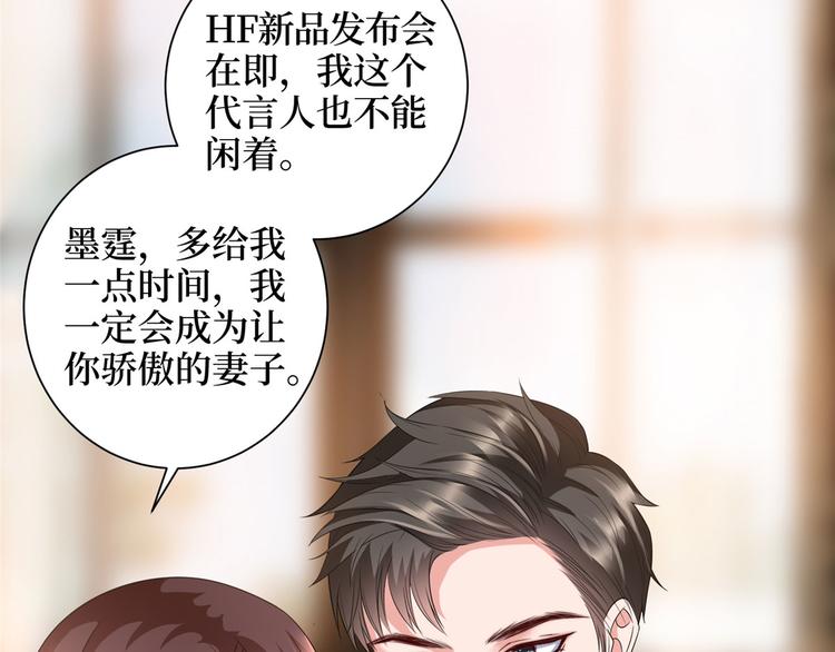 《抱歉我拿的是女主剧本》漫画最新章节第十八话 宠爱免费下拉式在线观看章节第【25】张图片