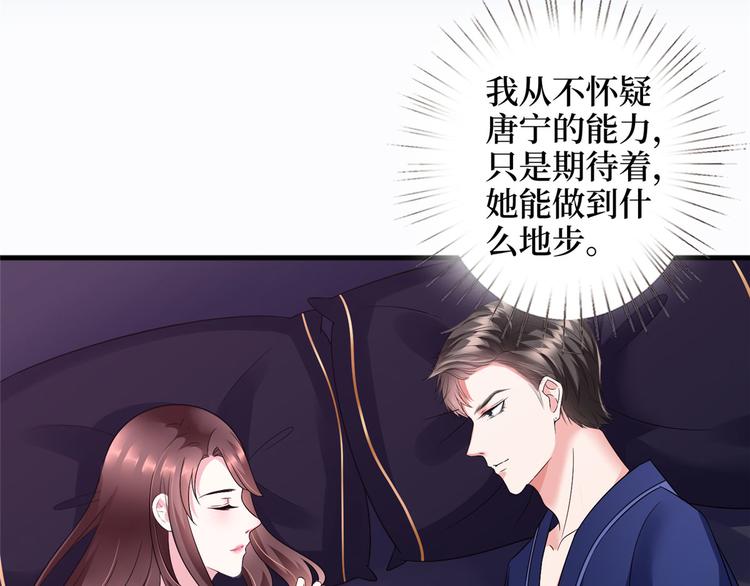 《抱歉我拿的是女主剧本》漫画最新章节第十八话 宠爱免费下拉式在线观看章节第【35】张图片