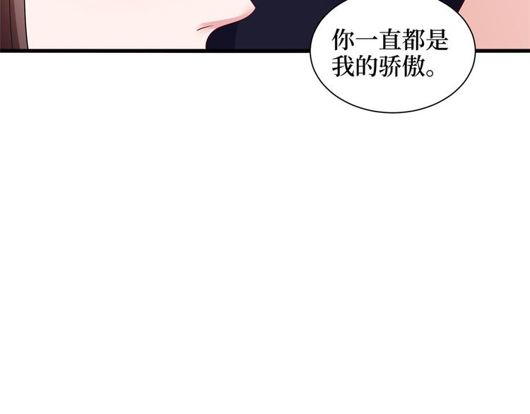 《抱歉我拿的是女主剧本》漫画最新章节第十八话 宠爱免费下拉式在线观看章节第【43】张图片