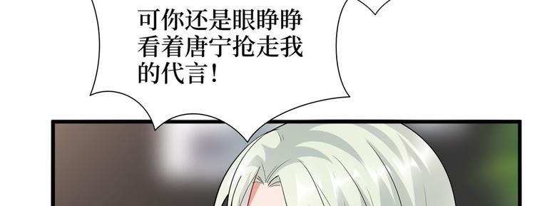 《抱歉我拿的是女主剧本》漫画最新章节第十八话 宠爱免费下拉式在线观看章节第【56】张图片