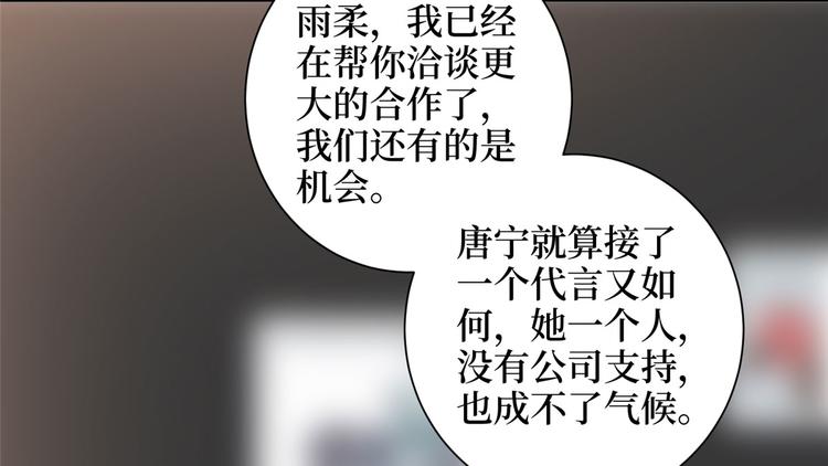 《抱歉我拿的是女主剧本》漫画最新章节第十八话 宠爱免费下拉式在线观看章节第【58】张图片