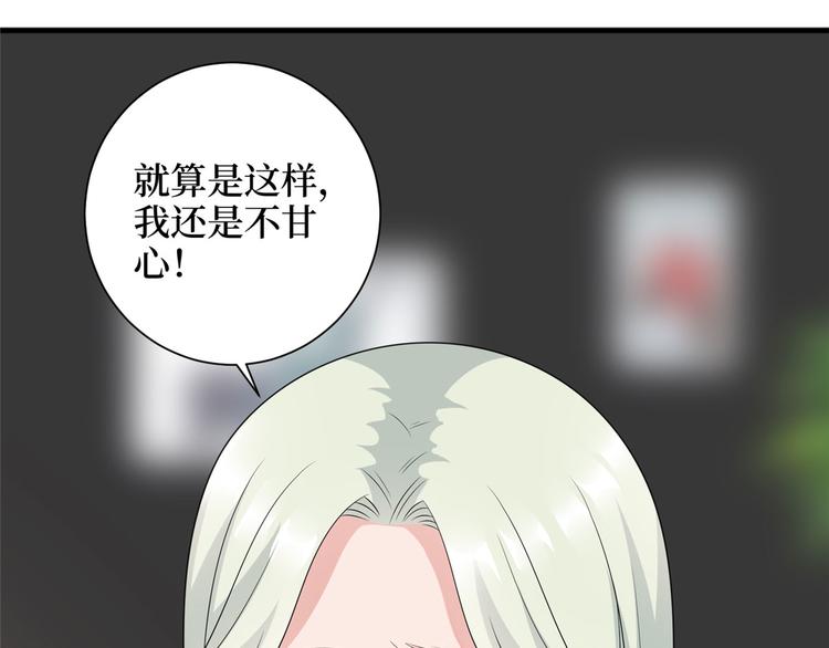 《抱歉我拿的是女主剧本》漫画最新章节第十八话 宠爱免费下拉式在线观看章节第【61】张图片