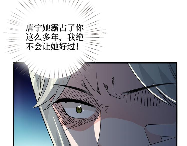 《抱歉我拿的是女主剧本》漫画最新章节第十八话 宠爱免费下拉式在线观看章节第【65】张图片