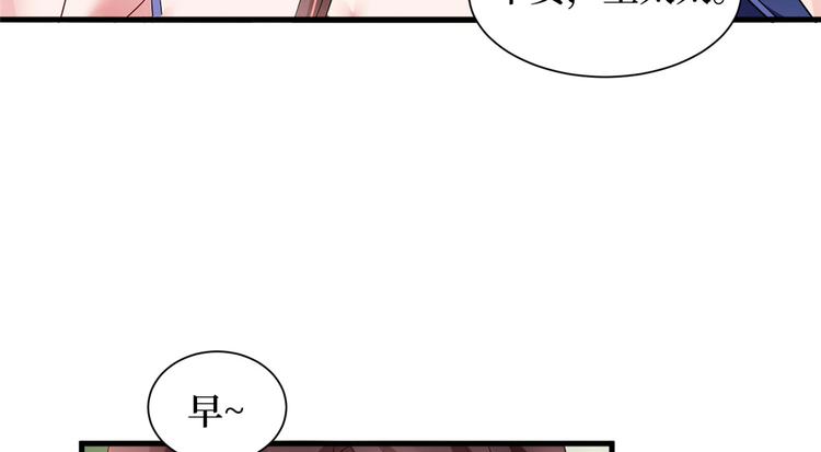 《抱歉我拿的是女主剧本》漫画最新章节第十八话 宠爱免费下拉式在线观看章节第【76】张图片