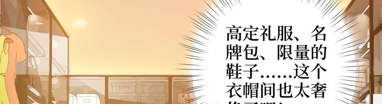 《抱歉我拿的是女主剧本》漫画最新章节第十八话 宠爱免费下拉式在线观看章节第【92】张图片