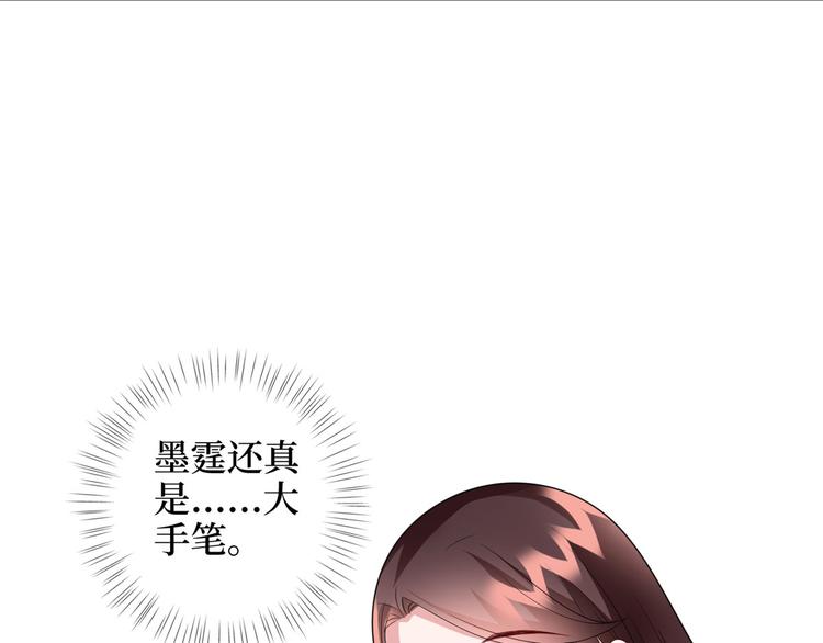 《抱歉我拿的是女主剧本》漫画最新章节第十八话 宠爱免费下拉式在线观看章节第【95】张图片