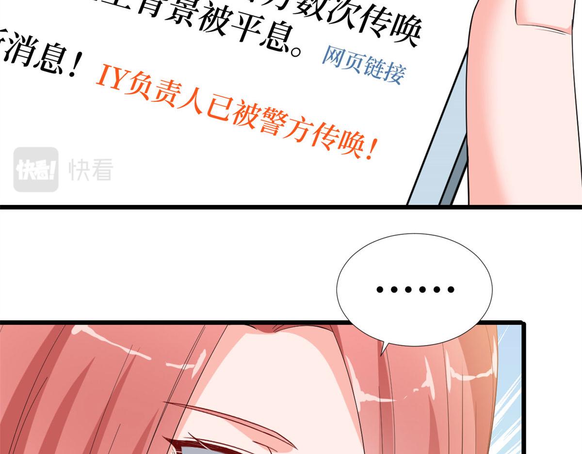 《抱歉我拿的是女主剧本》漫画最新章节第178话 特殊的“充电”方式免费下拉式在线观看章节第【17】张图片