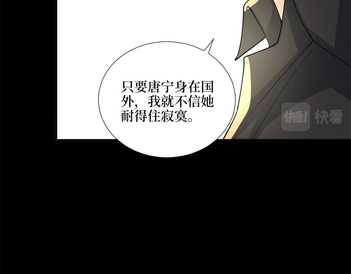 《抱歉我拿的是女主剧本》漫画最新章节第179话 唐宁的私生女免费下拉式在线观看章节第【102】张图片