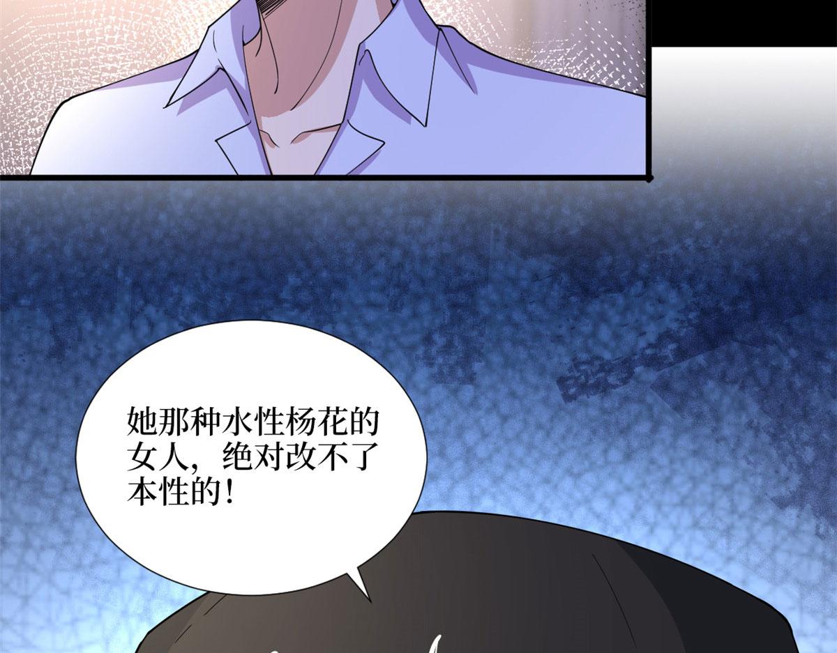 《抱歉我拿的是女主剧本》漫画最新章节第179话 唐宁的私生女免费下拉式在线观看章节第【104】张图片