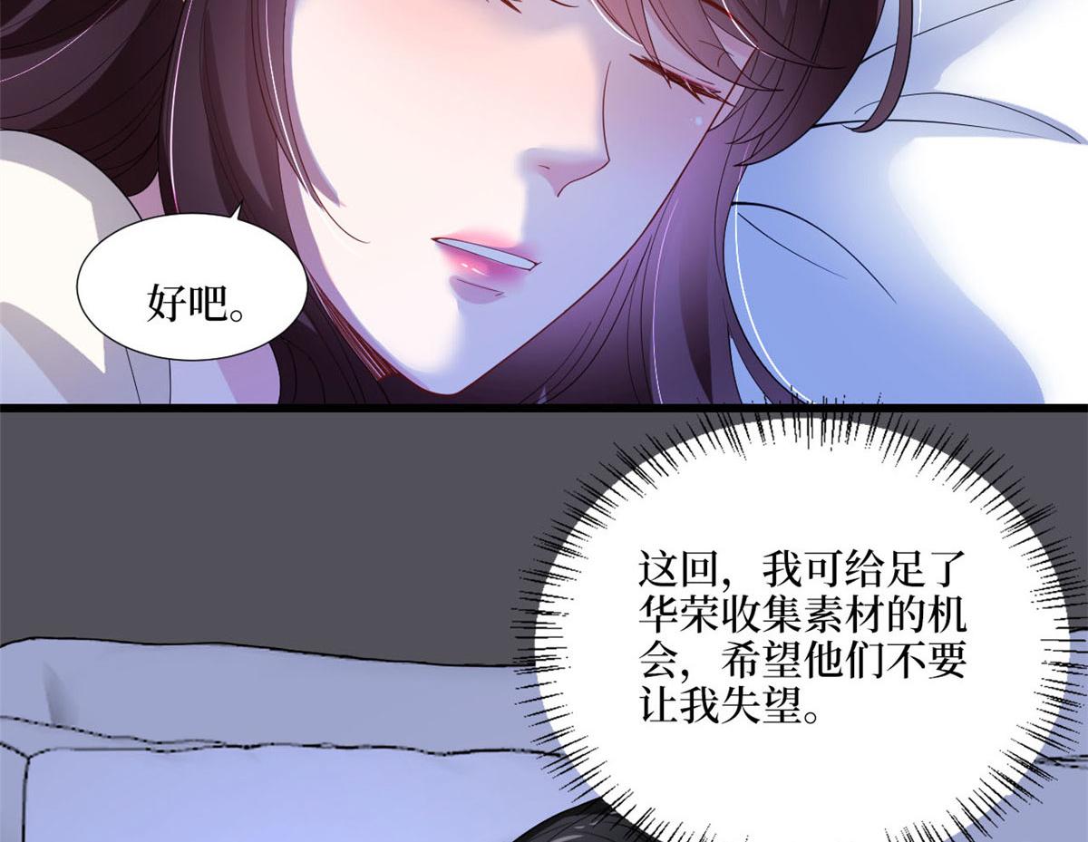 《抱歉我拿的是女主剧本》漫画最新章节第179话 唐宁的私生女免费下拉式在线观看章节第【12】张图片