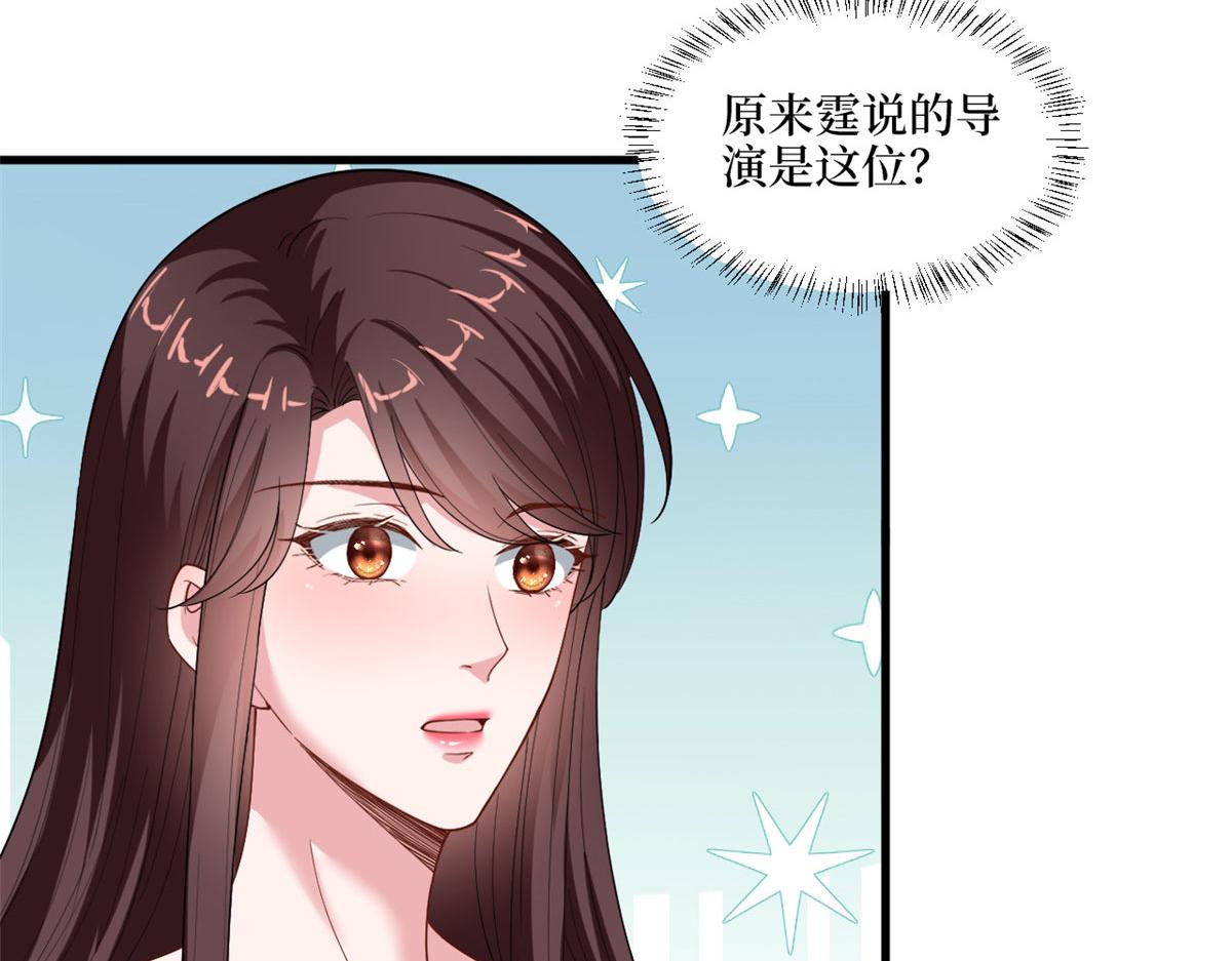 《抱歉我拿的是女主剧本》漫画最新章节第179话 唐宁的私生女免费下拉式在线观看章节第【32】张图片