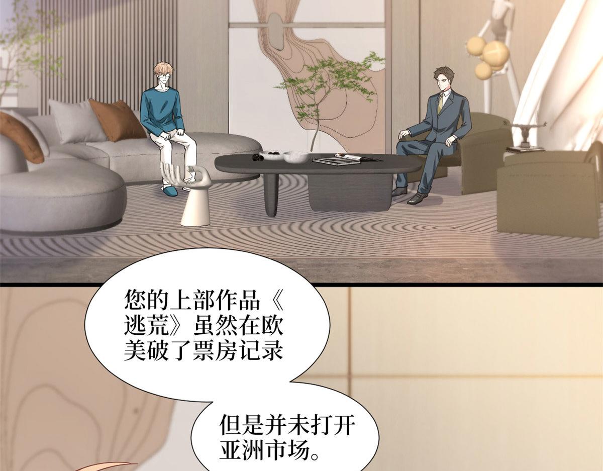 《抱歉我拿的是女主剧本》漫画最新章节第179话 唐宁的私生女免费下拉式在线观看章节第【55】张图片