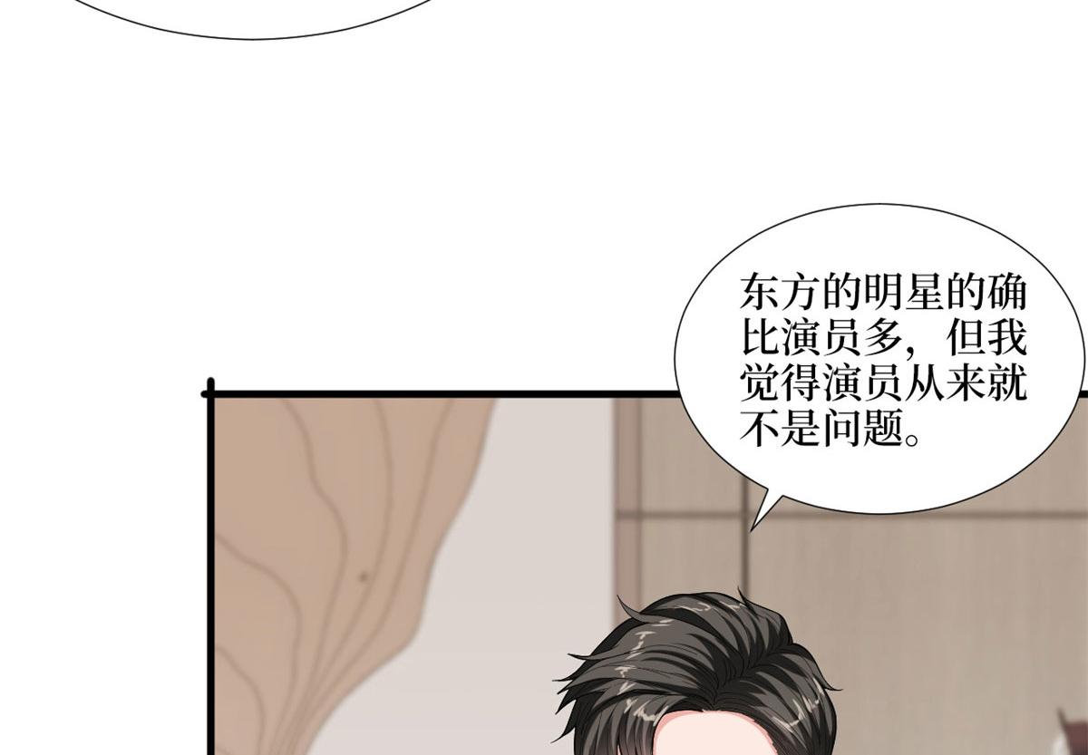 《抱歉我拿的是女主剧本》漫画最新章节第179话 唐宁的私生女免费下拉式在线观看章节第【60】张图片