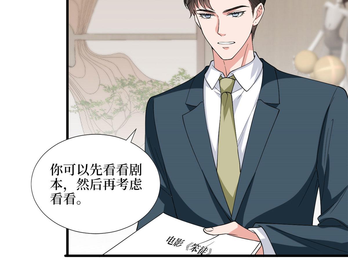 《抱歉我拿的是女主剧本》漫画最新章节第179话 唐宁的私生女免费下拉式在线观看章节第【61】张图片