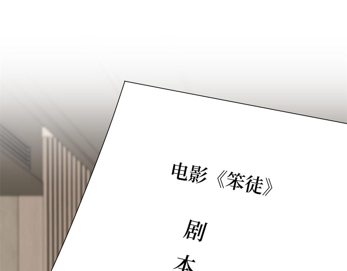 《抱歉我拿的是女主剧本》漫画最新章节第179话 唐宁的私生女免费下拉式在线观看章节第【62】张图片