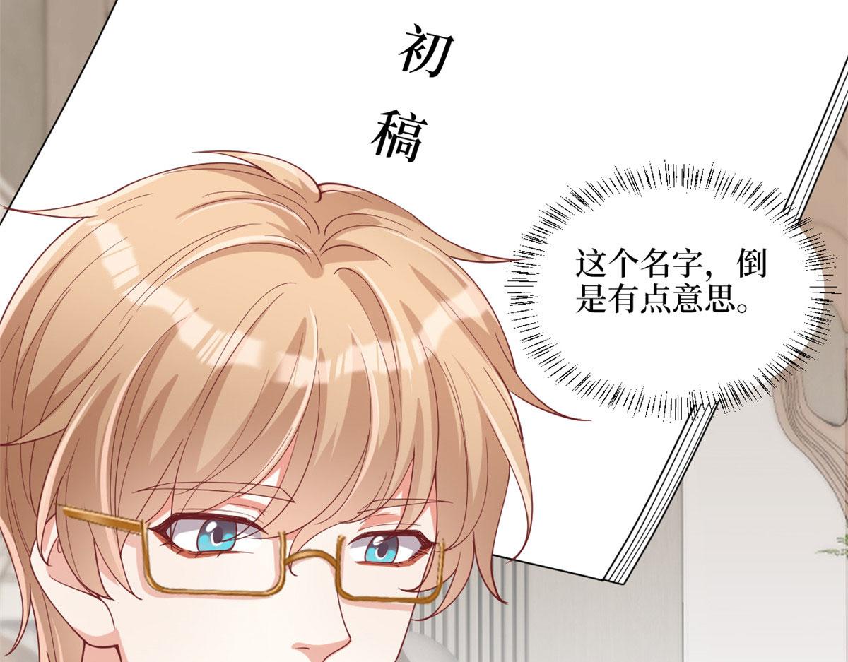 《抱歉我拿的是女主剧本》漫画最新章节第179话 唐宁的私生女免费下拉式在线观看章节第【64】张图片