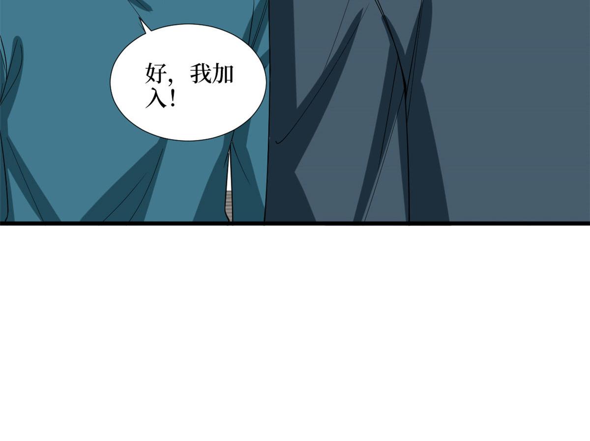 《抱歉我拿的是女主剧本》漫画最新章节第179话 唐宁的私生女免费下拉式在线观看章节第【73】张图片