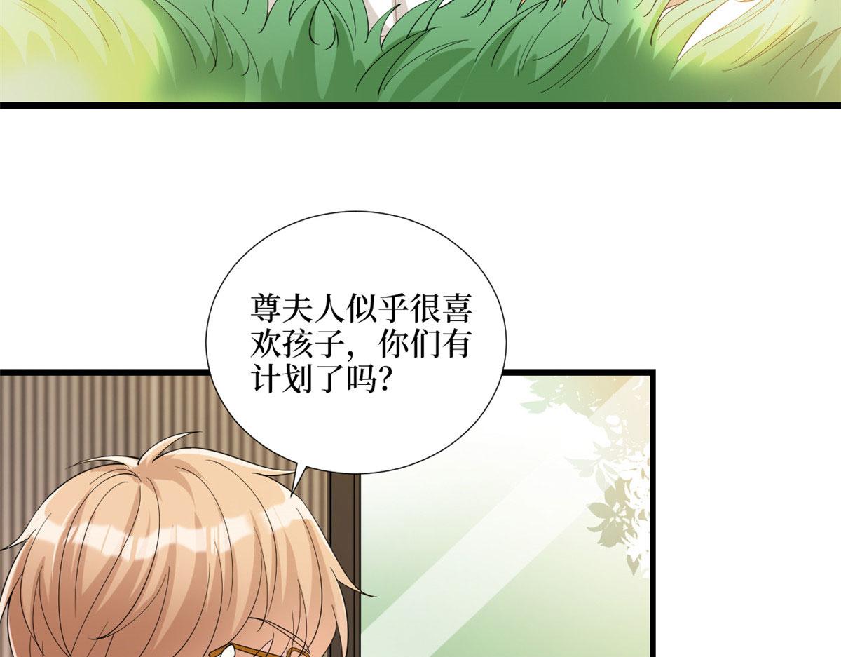 《抱歉我拿的是女主剧本》漫画最新章节第179话 唐宁的私生女免费下拉式在线观看章节第【76】张图片