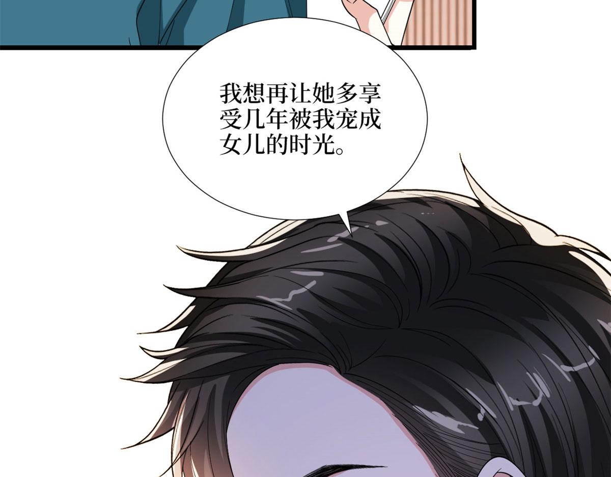 《抱歉我拿的是女主剧本》漫画最新章节第179话 唐宁的私生女免费下拉式在线观看章节第【78】张图片