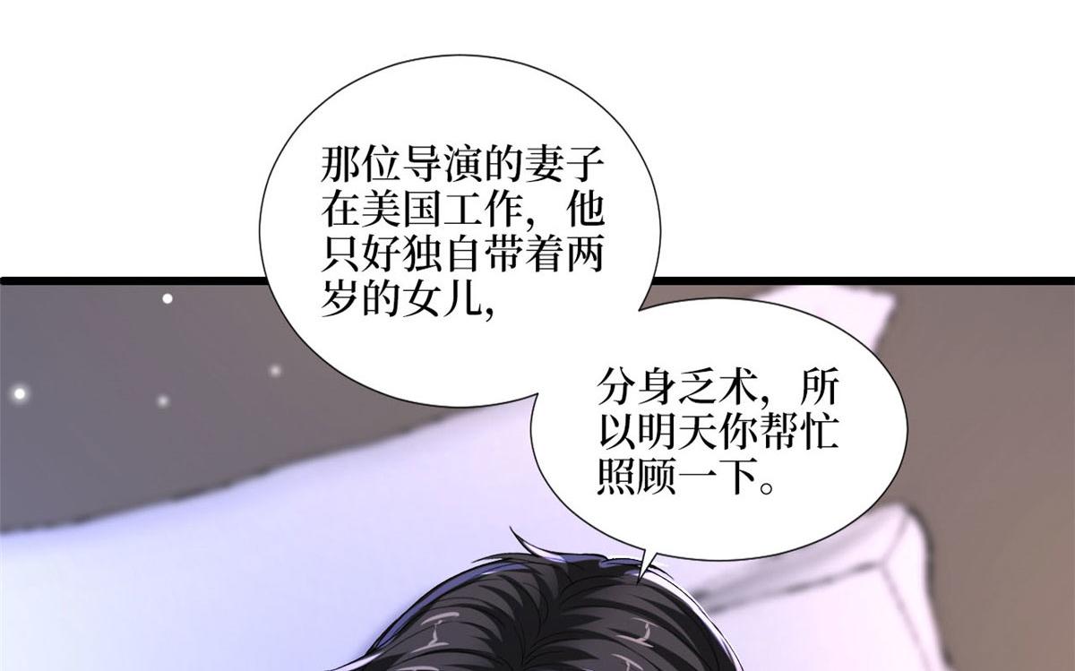 《抱歉我拿的是女主剧本》漫画最新章节第179话 唐宁的私生女免费下拉式在线观看章节第【8】张图片