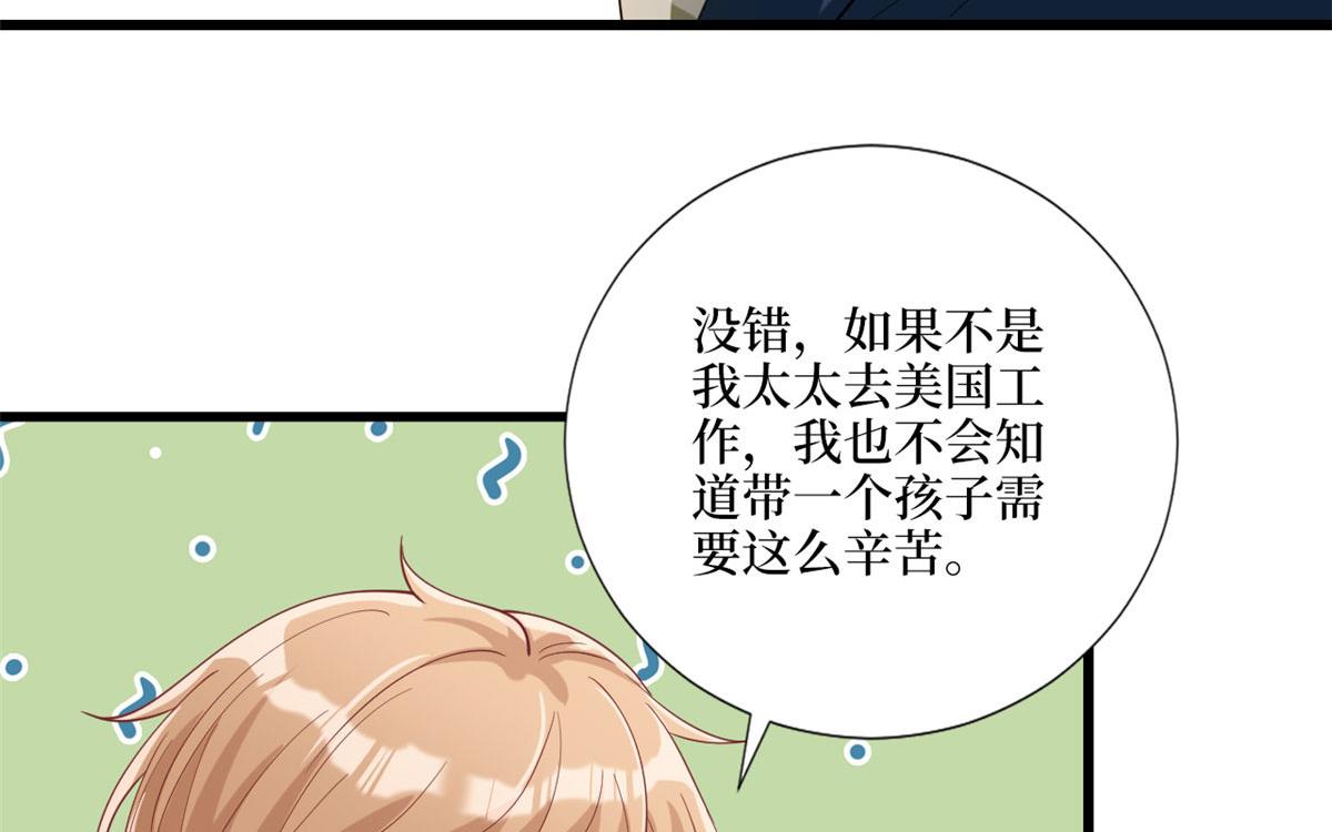 《抱歉我拿的是女主剧本》漫画最新章节第179话 唐宁的私生女免费下拉式在线观看章节第【81】张图片