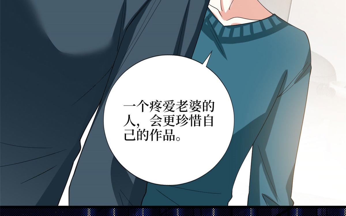 《抱歉我拿的是女主剧本》漫画最新章节第179话 唐宁的私生女免费下拉式在线观看章节第【85】张图片