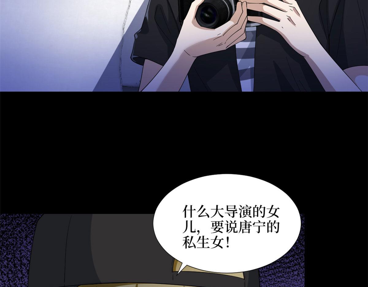 《抱歉我拿的是女主剧本》漫画最新章节第179话 唐宁的私生女免费下拉式在线观看章节第【90】张图片