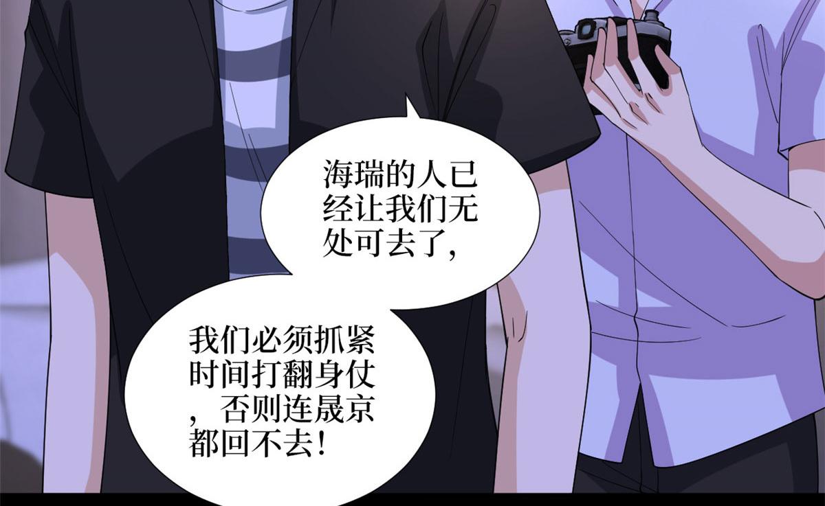 《抱歉我拿的是女主剧本》漫画最新章节第179话 唐宁的私生女免费下拉式在线观看章节第【99】张图片